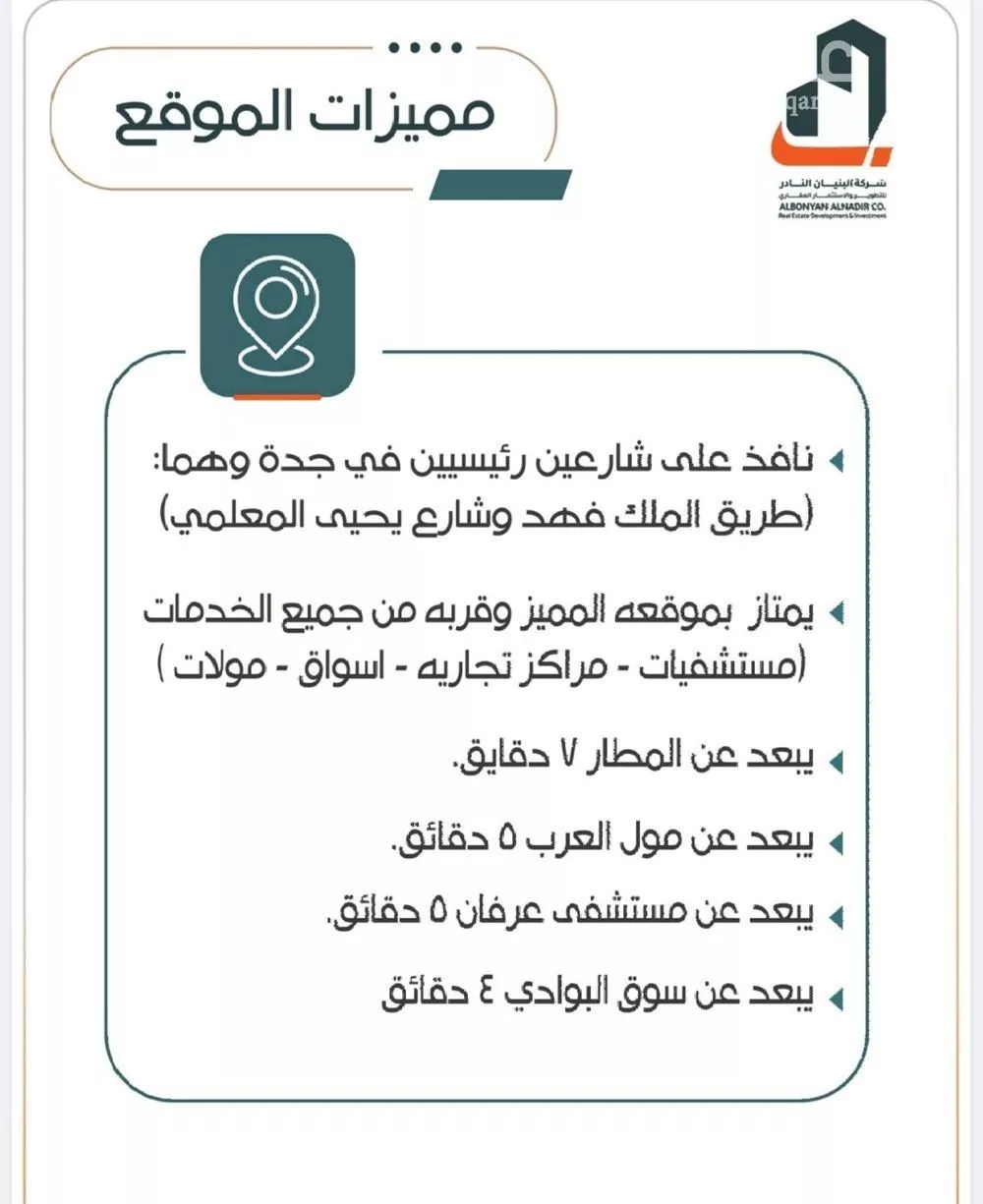 شقة 4 غرف في الربوة 4