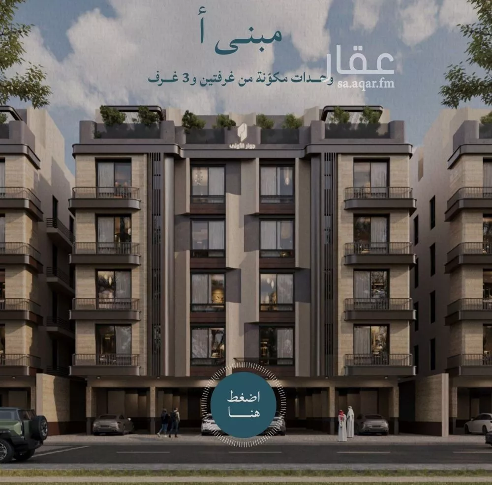 شقة 2 غرف في الياقوت 3