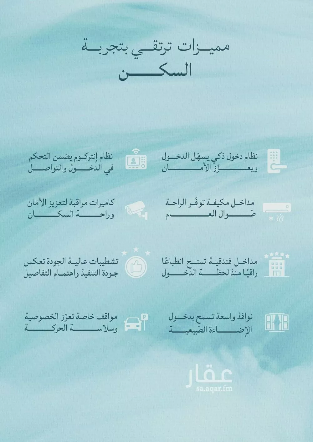 شقة 2 غرف في الياقوت 6