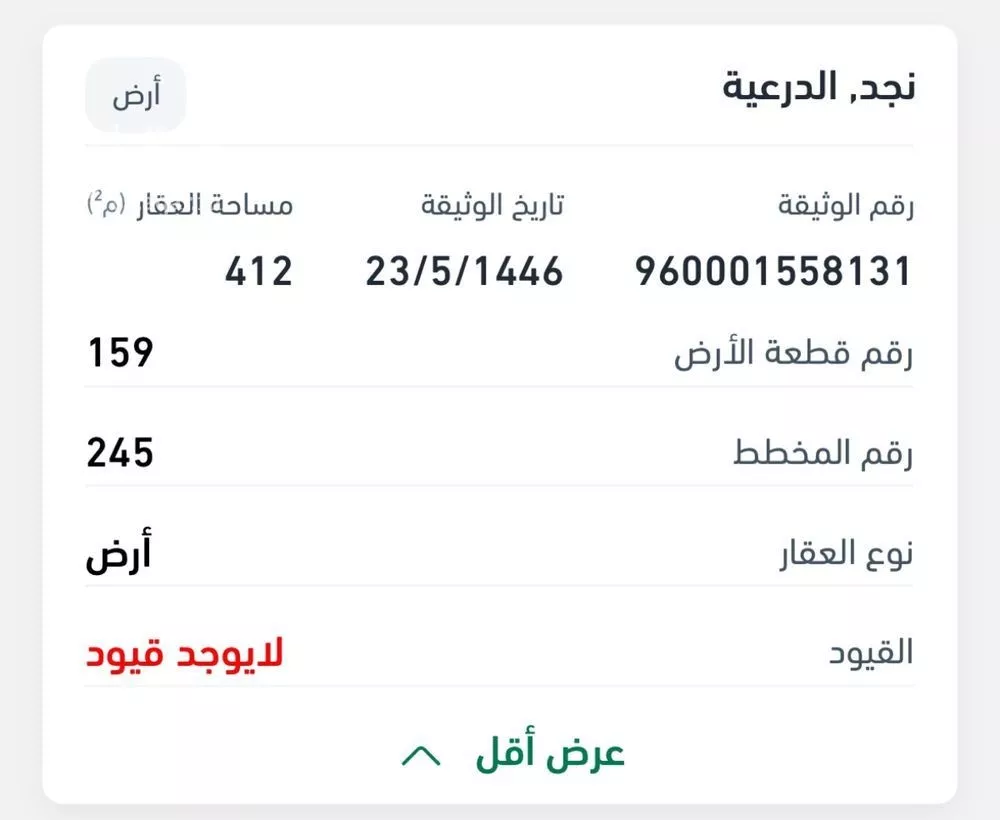أرض 412 م² في القيروان 2