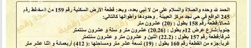 أرض 412 م² في القيروان 3