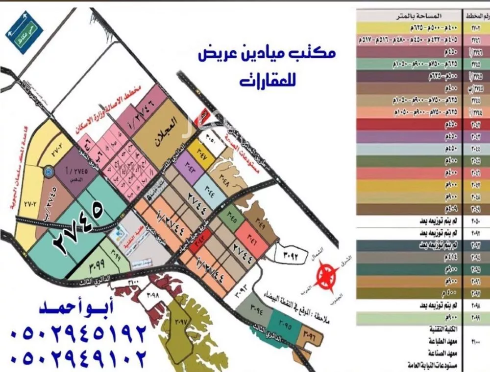 500 sqm land in Uraidh 2