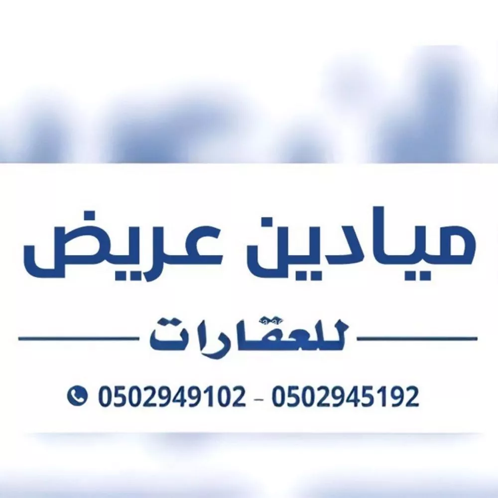500 sqm land in Uraidh 4