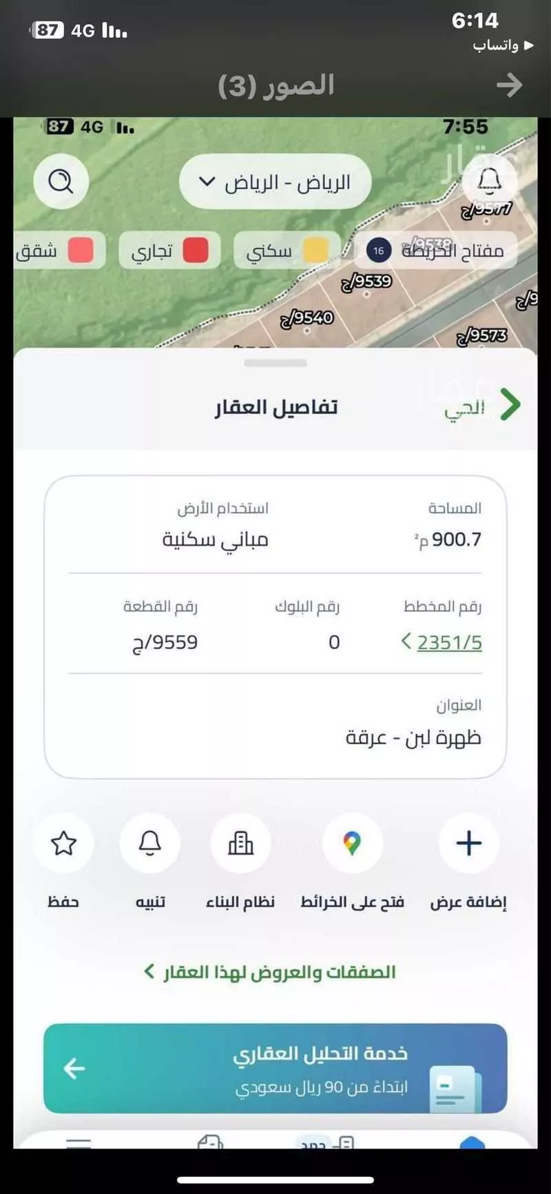 أرض 420 م² في ظهرة لبن 3