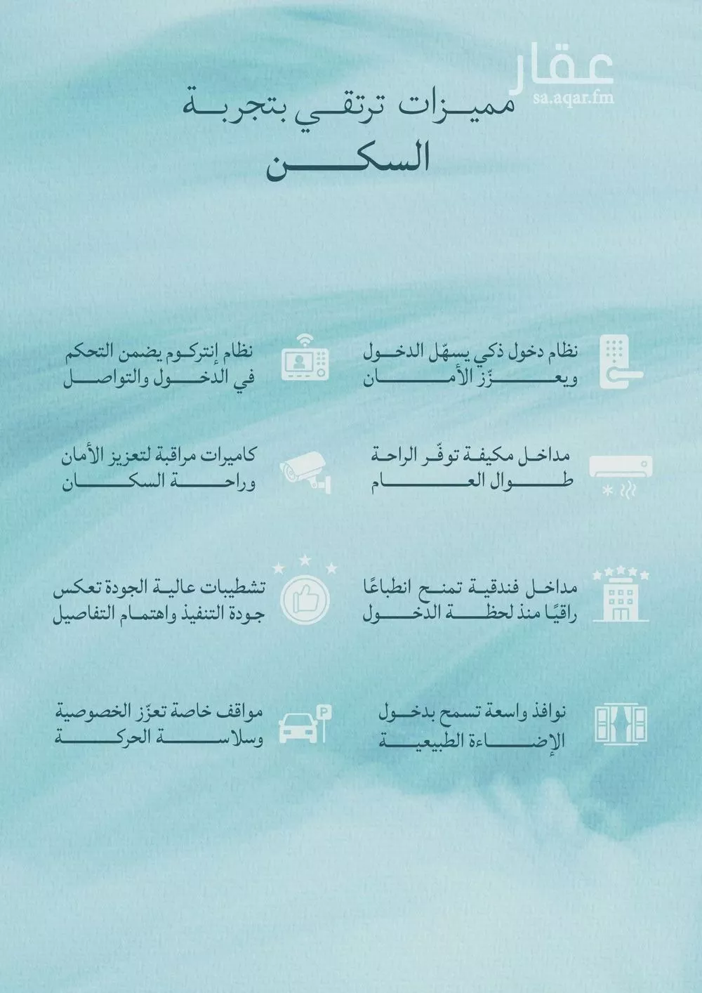 شقة 3 غرف في الياقوت 11