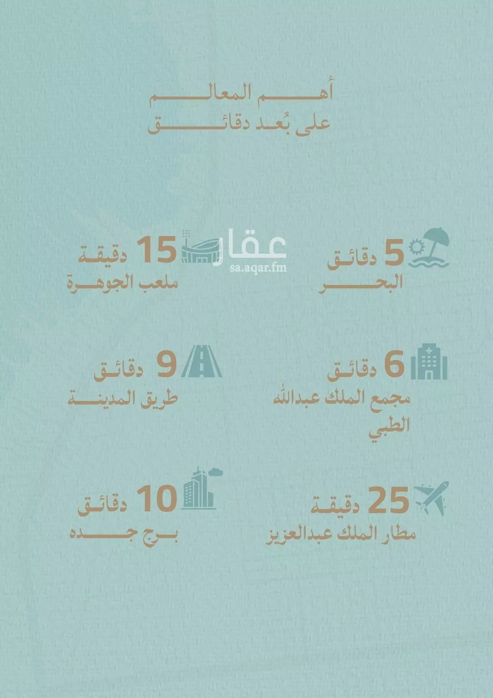 شقة 3 غرف في الياقوت 10