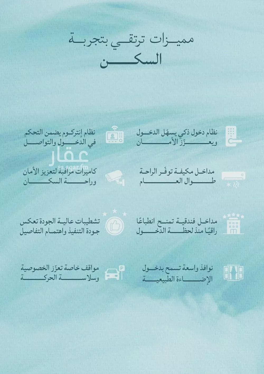 شقة 5 غرف في الياقوت 3