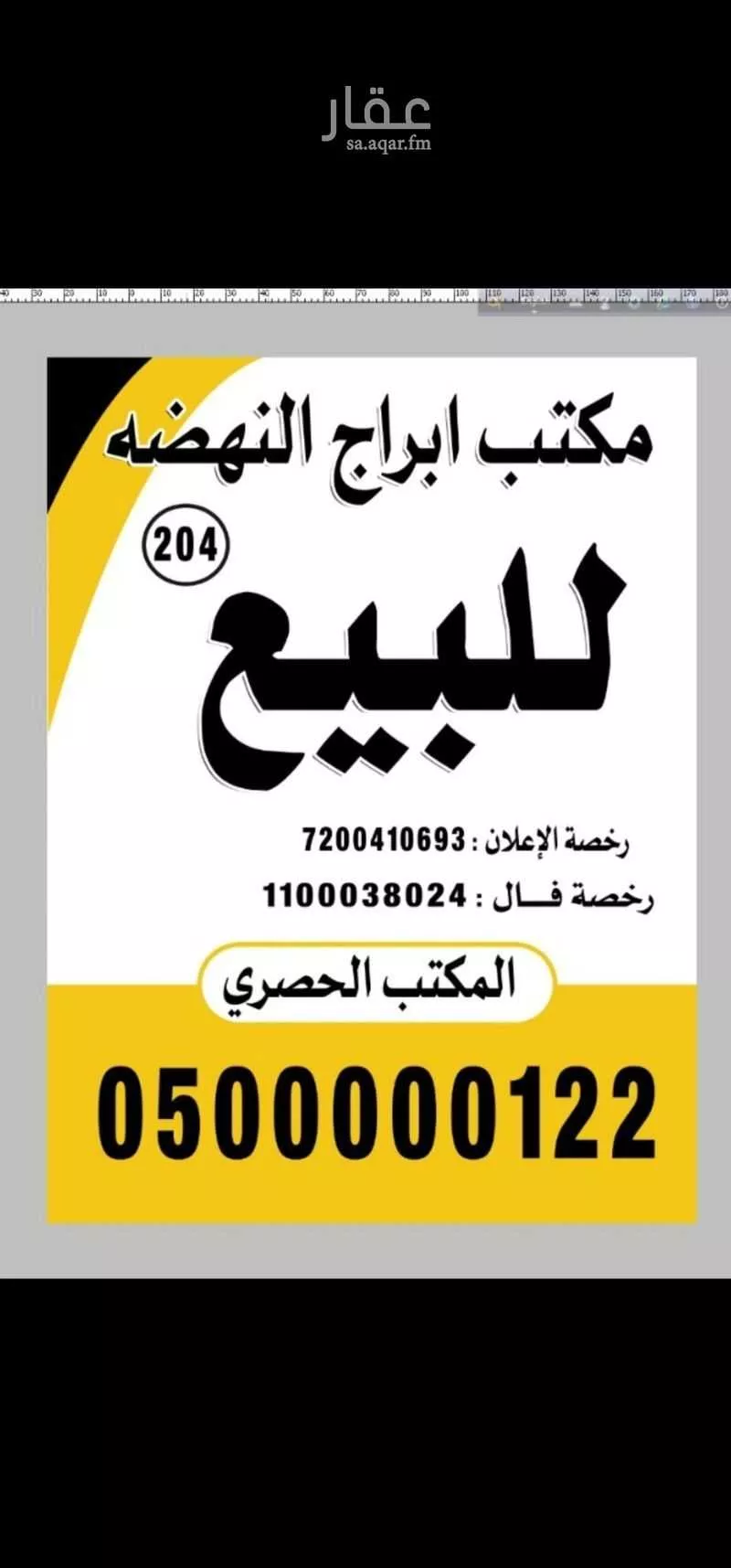 340 sqm land in Al Qairawan 2