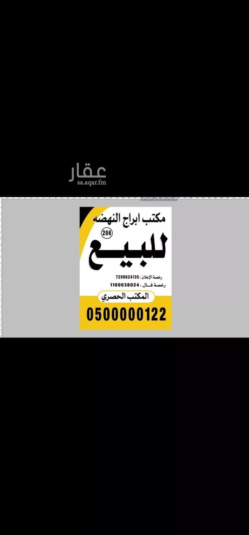 340 sqm land in Al Qairawan 3