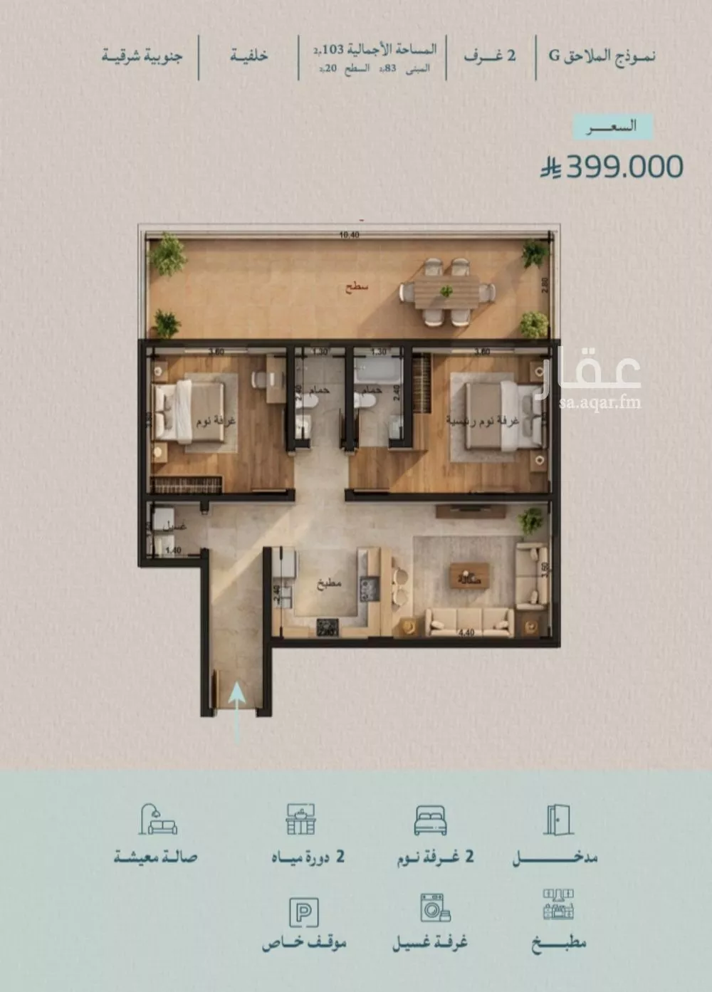 2 bedroom apartment in Al Yaqout 3