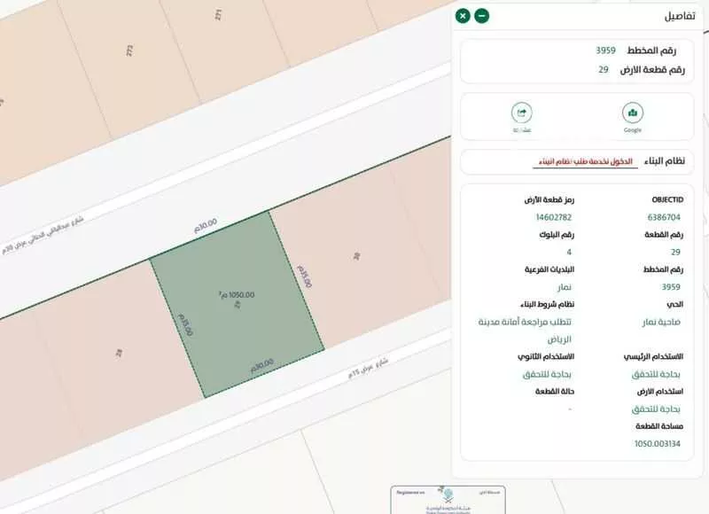 1050 sqm land in Dahiat Namar 3