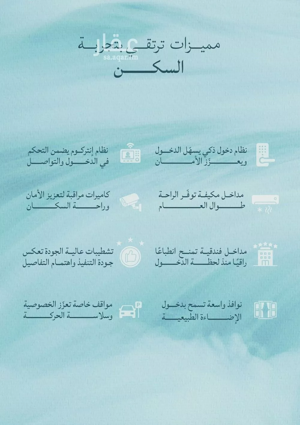 شقة 4 غرف في الياقوت 8