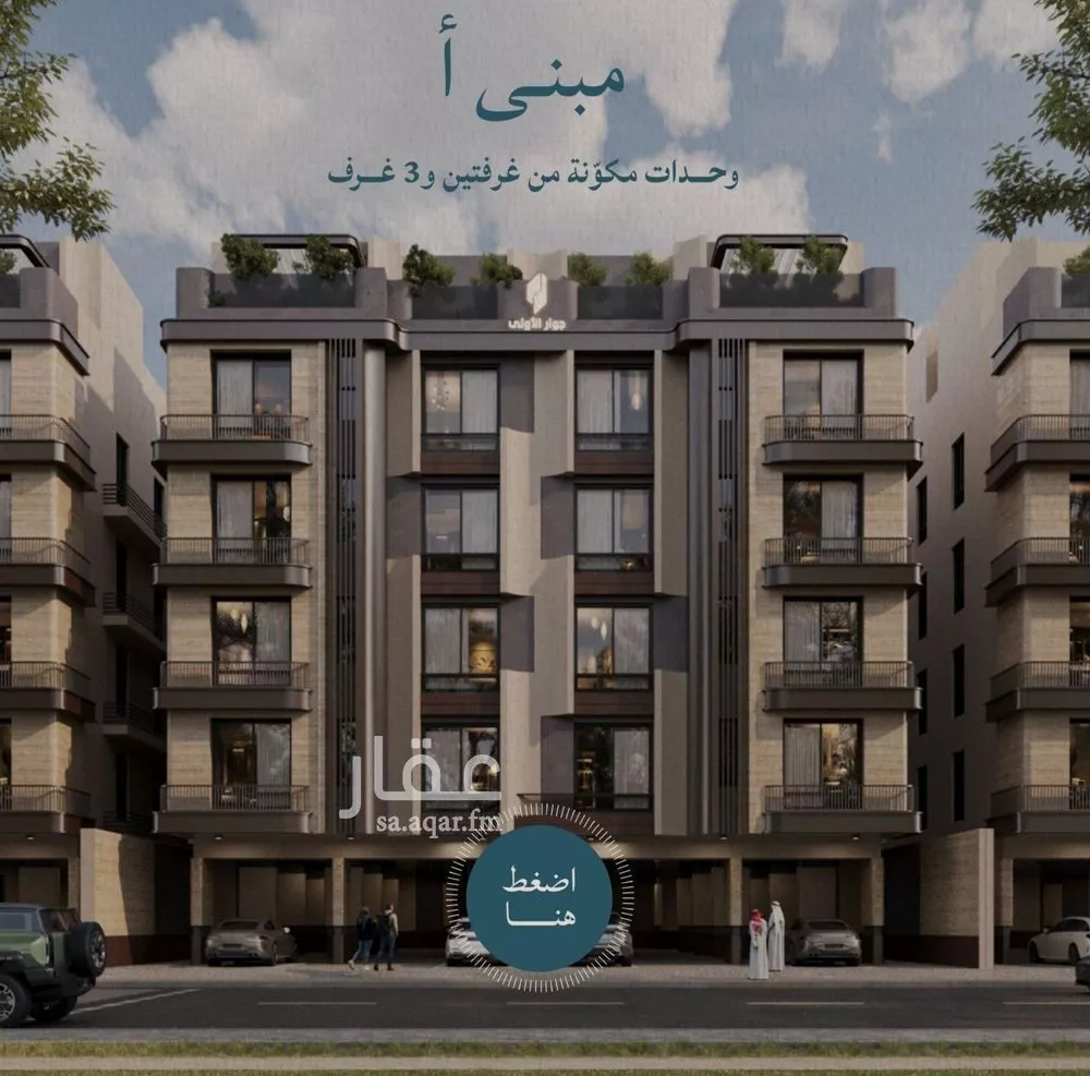 3 bedroom apartment in Al Yaqout 5