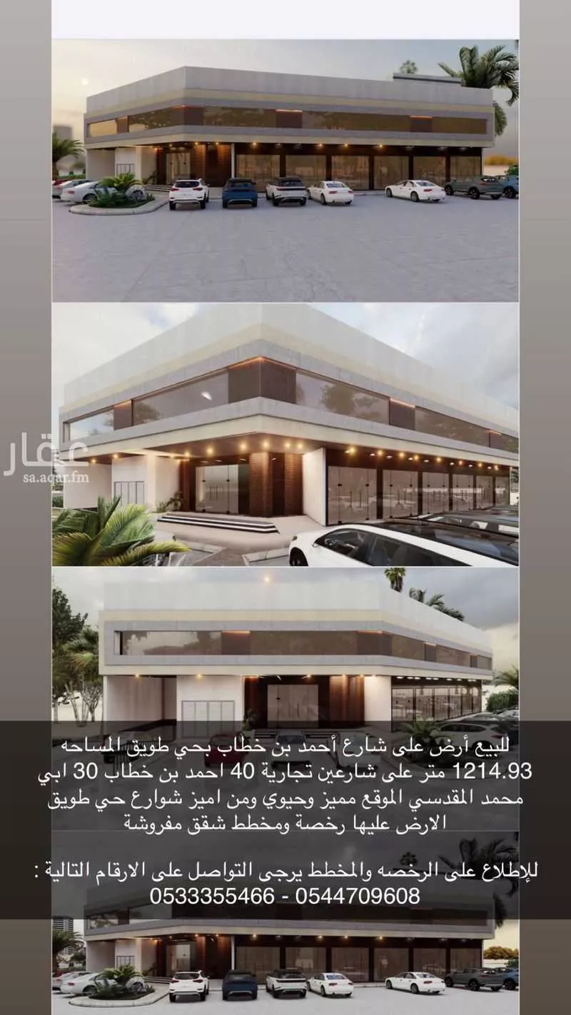 1214 sqm land in Tuwaiq 6