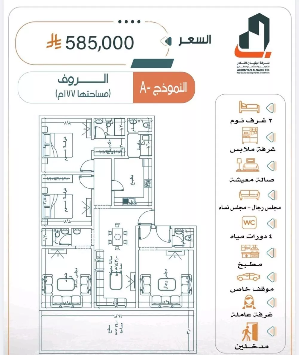 شقة 4 غرف في الربوة 5