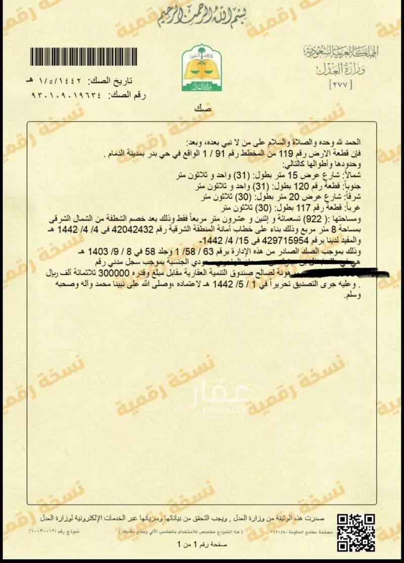 6 bedroom villa in Badr 2
