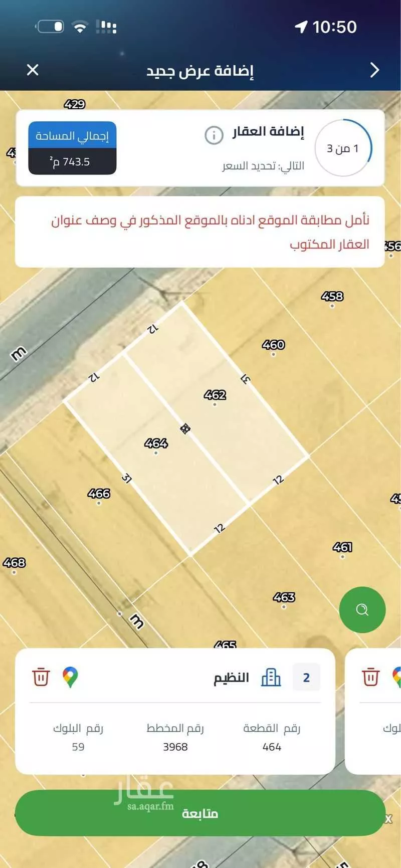 أرض 372 م² في النظيم 5