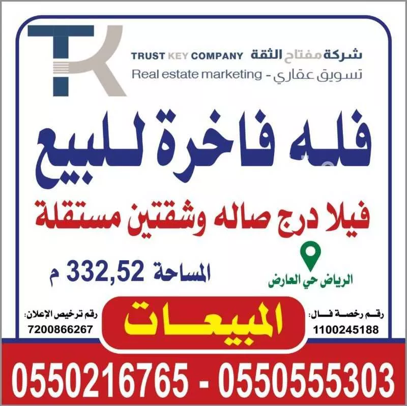 332 sqm land in Al Aridh 9