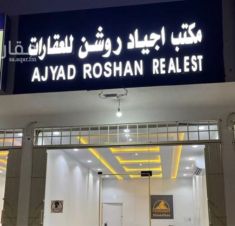 562 sqm land in Dahiat Namar 4