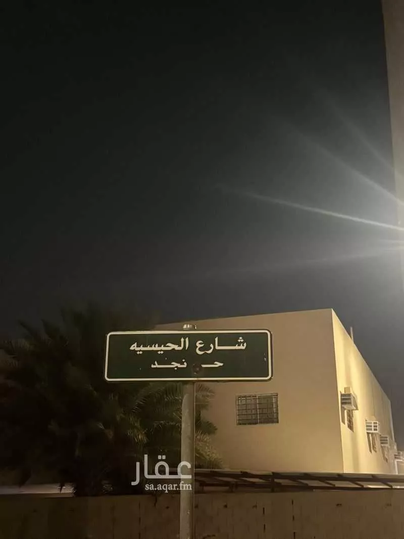 510 sqm land in Al Qairawan 2