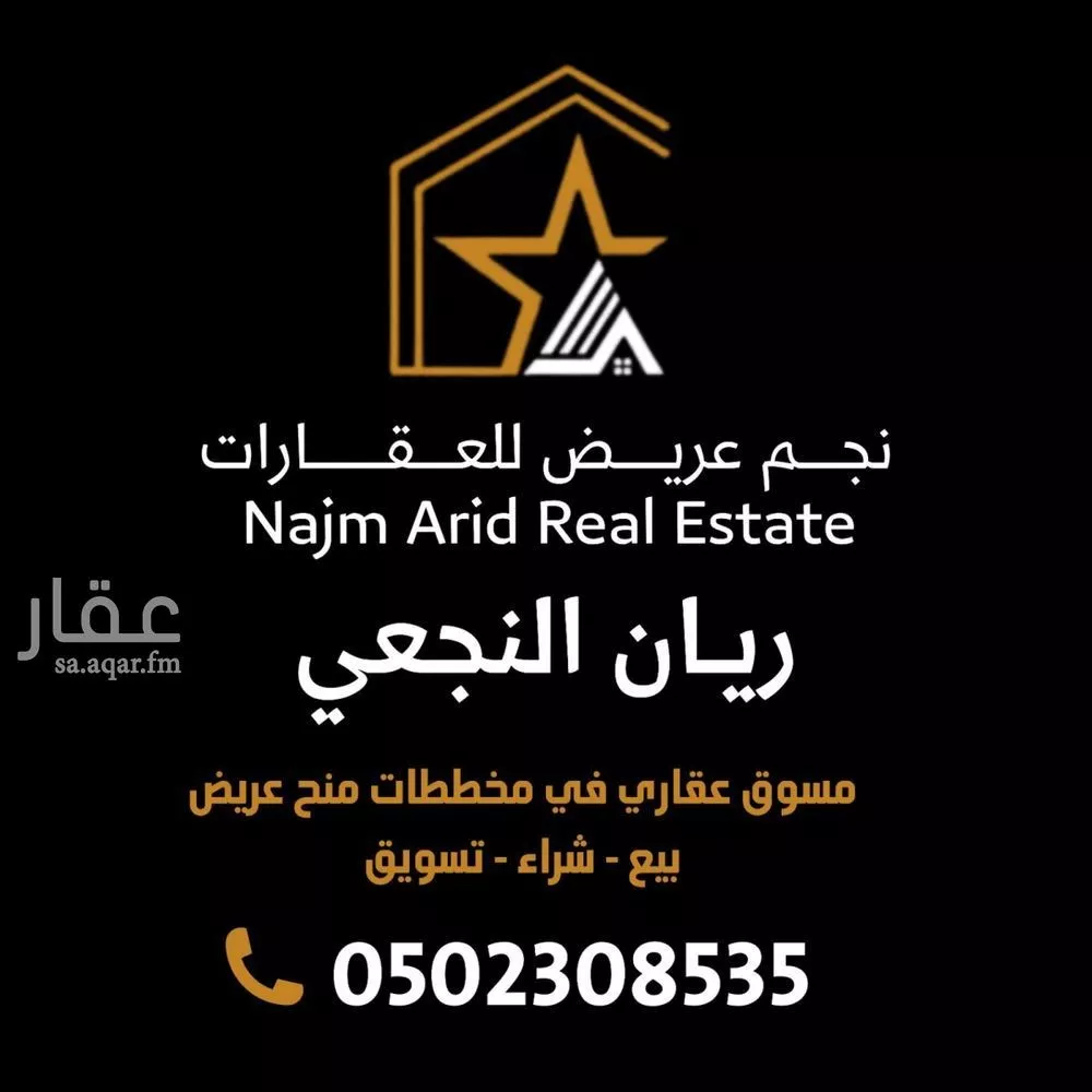 312 sqm land in Uraidh 6