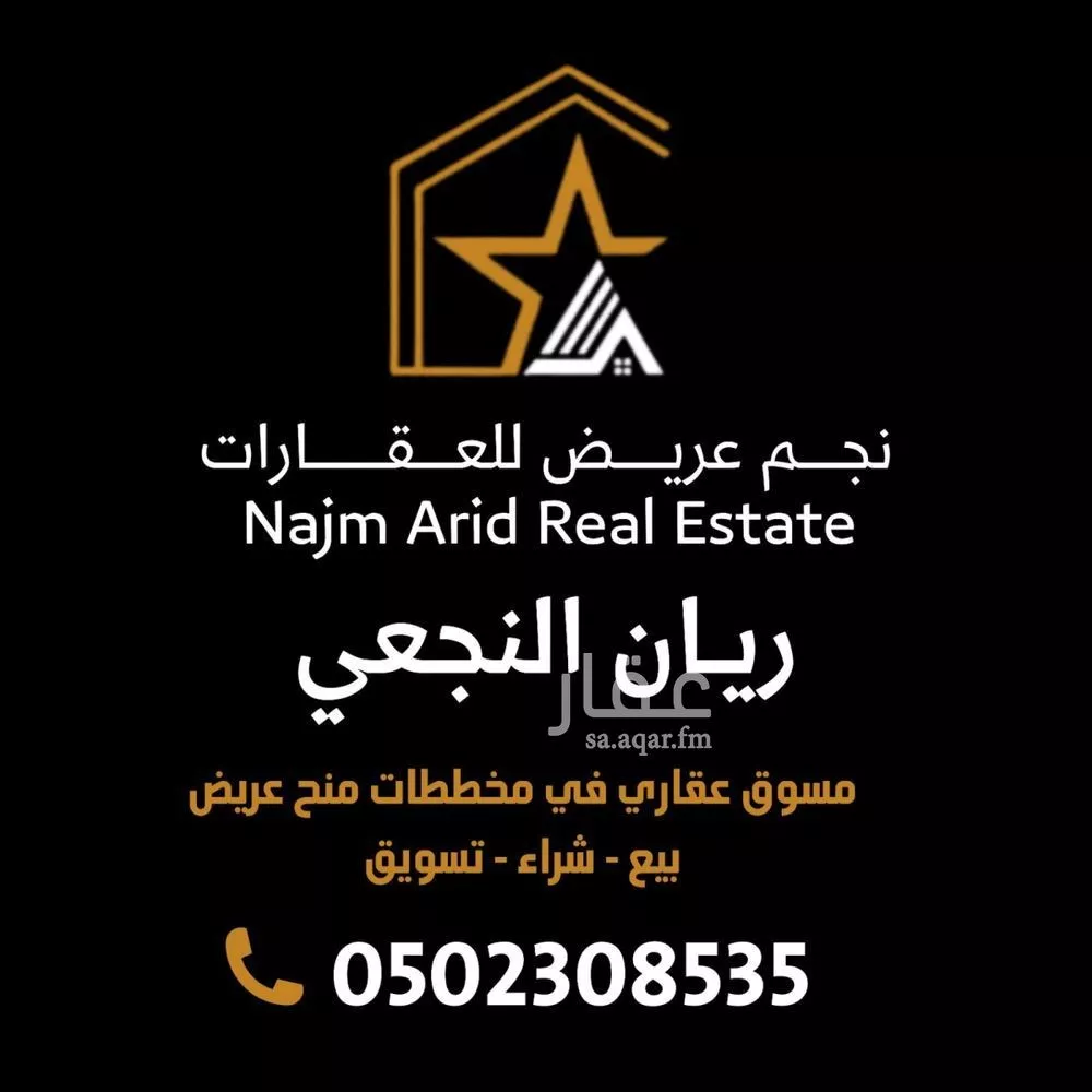 500 sqm land in Uraidh 6