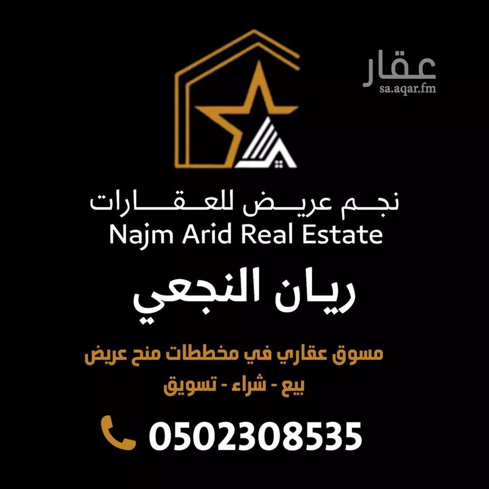 450 sqm land in Uraidh 6