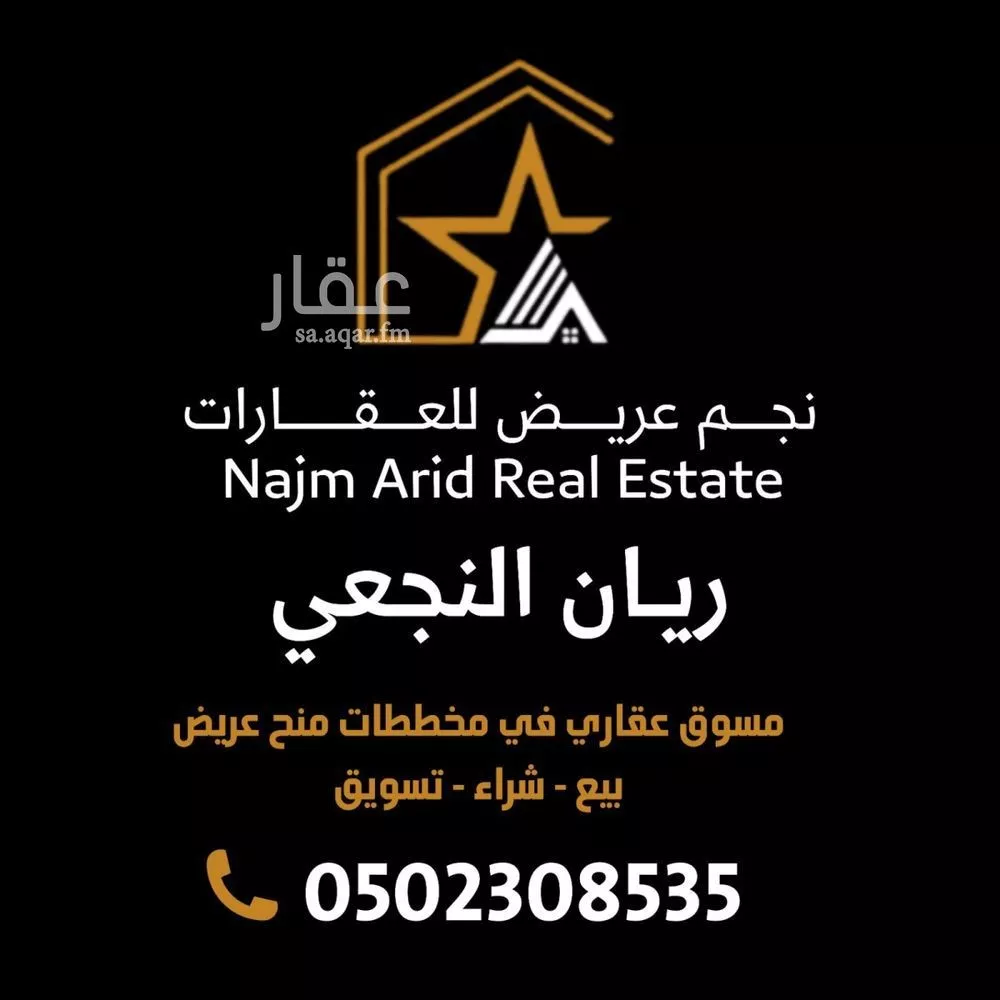 500 sqm land in Uraidh 4