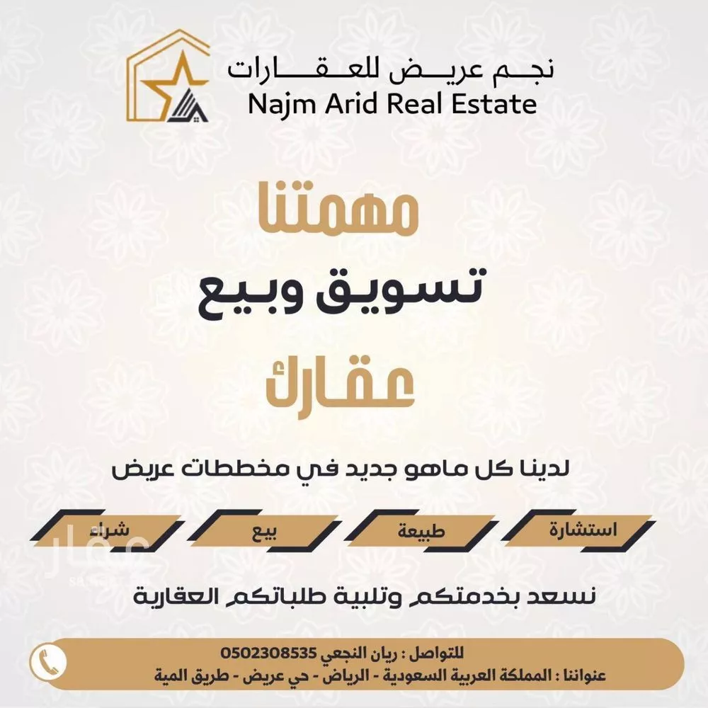 500 sqm land in Uraidh 5