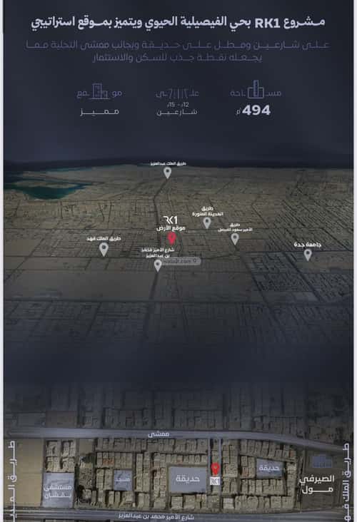 شقة 2 غرف في الفيصلية 2