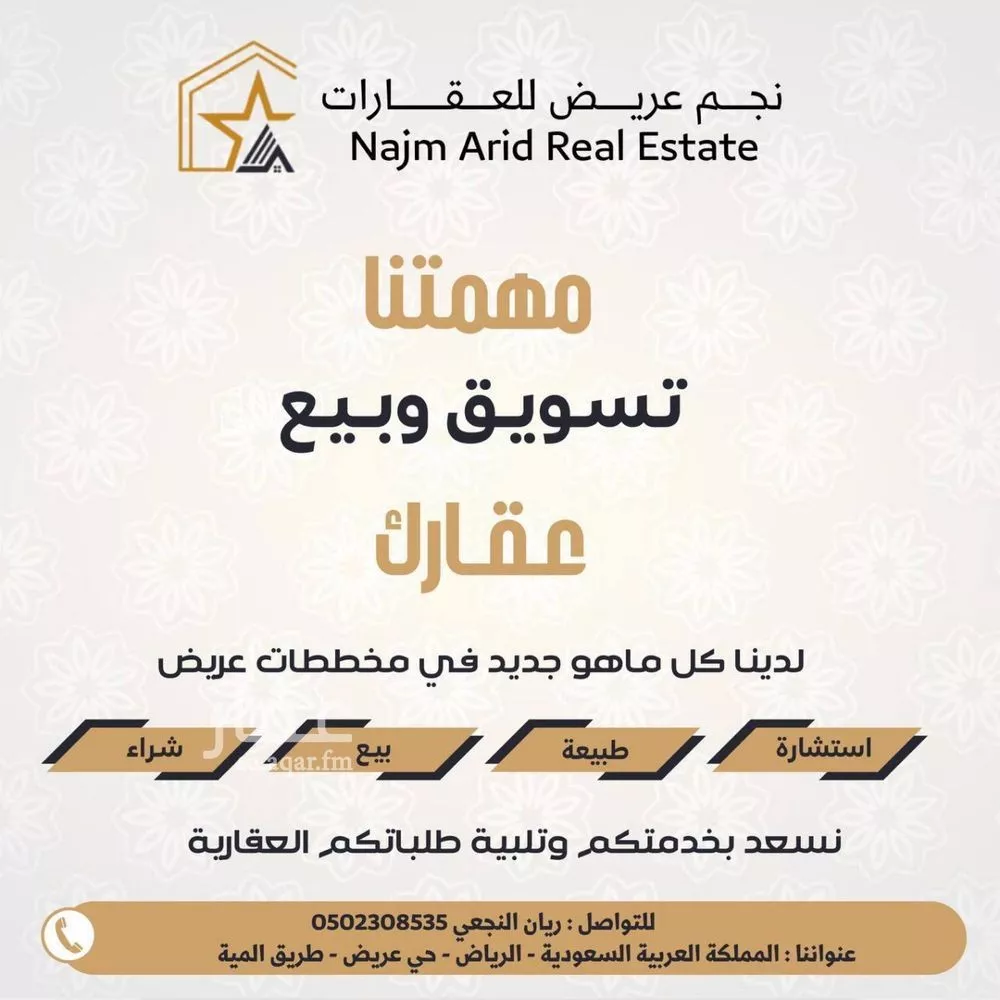 468 sqm land in Uraidh 5