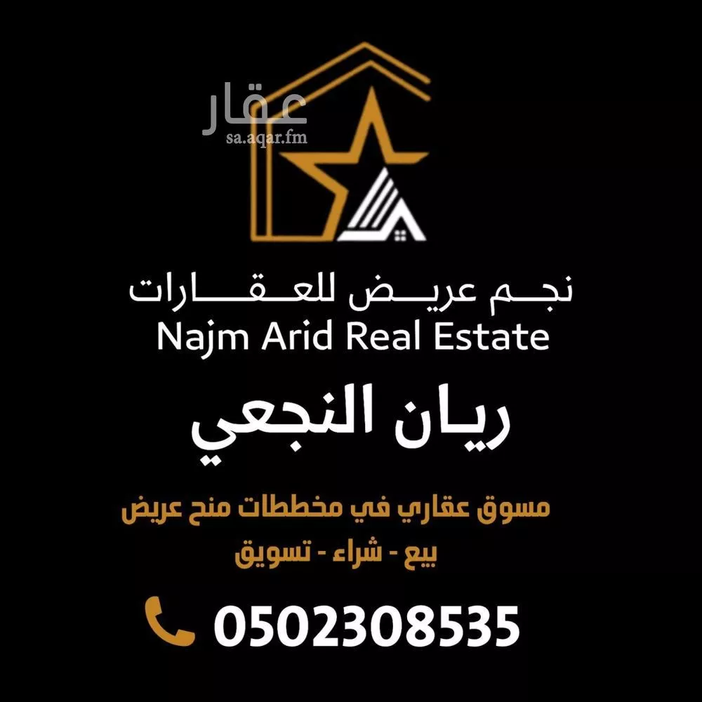 468 sqm land in Uraidh 6