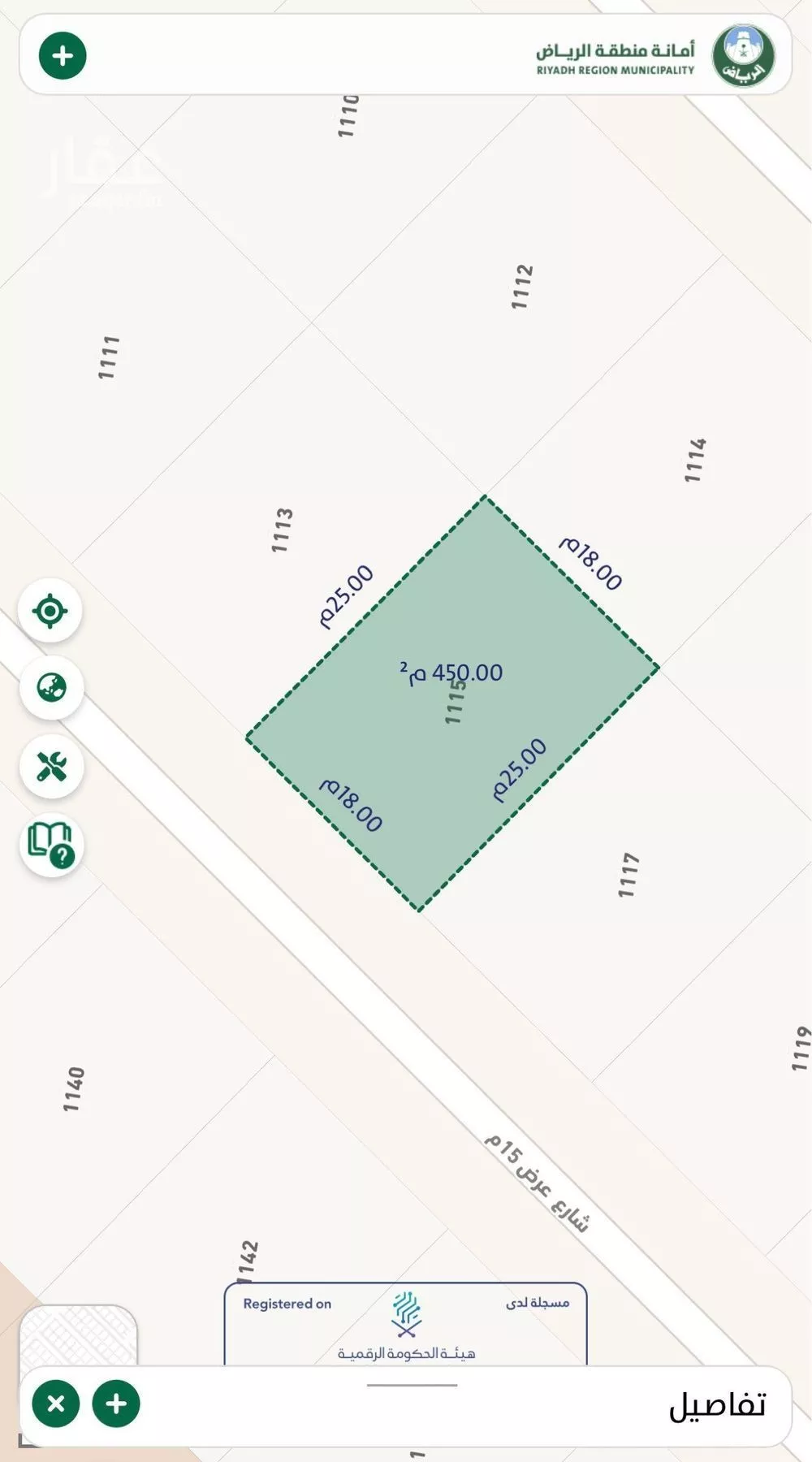450 sqm land in Uraidh 3