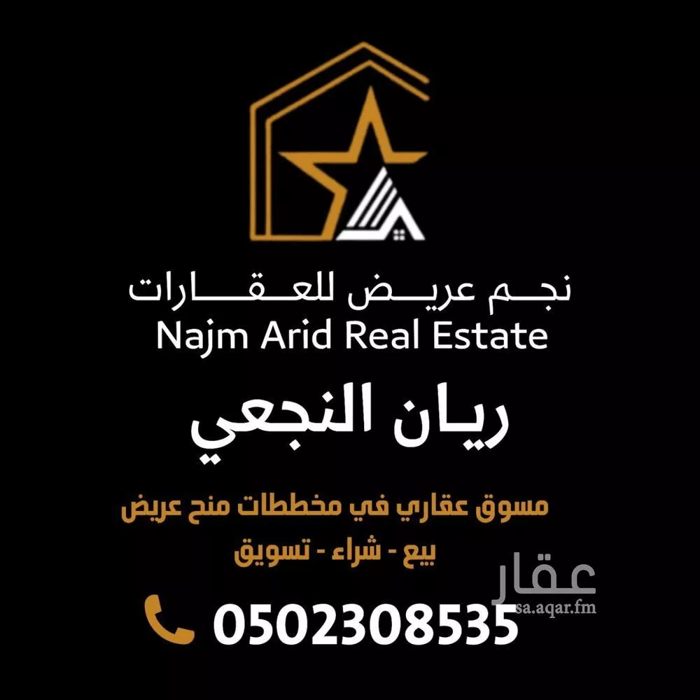 450 sqm land in Uraidh 7