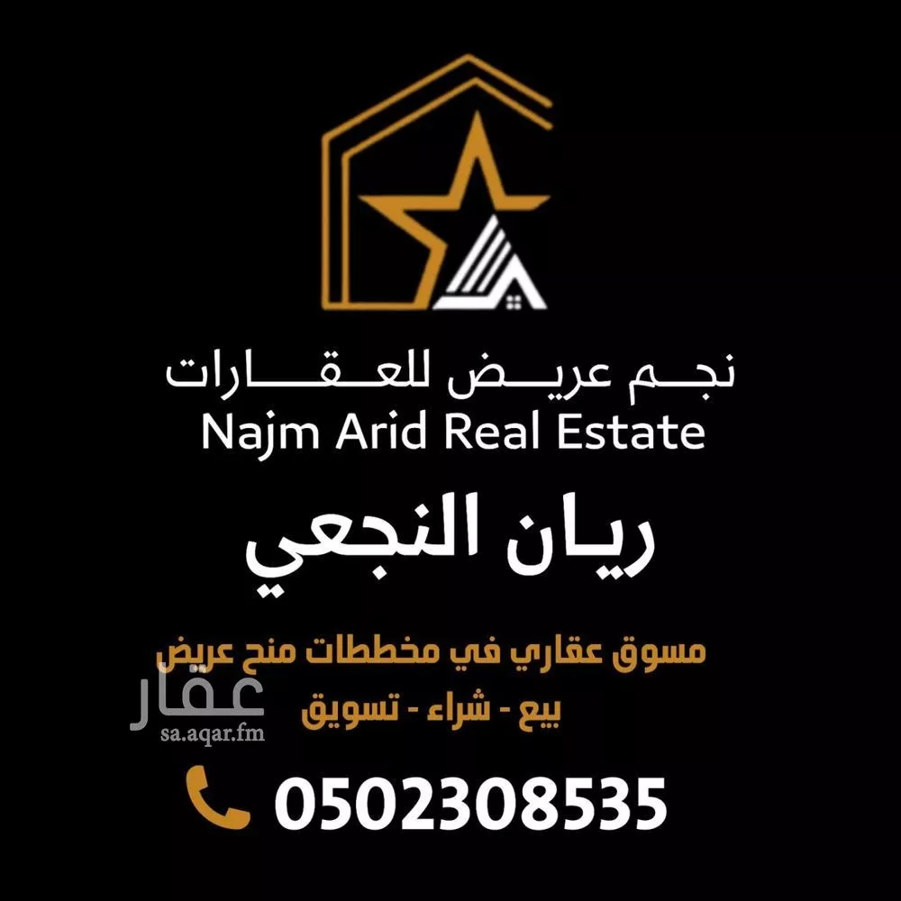 425 sqm land in Uraidh 7