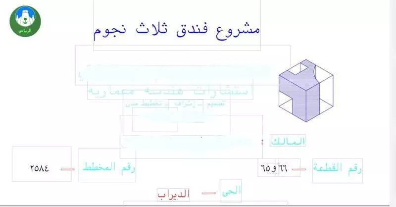 1695 sqm land in Dirab 2