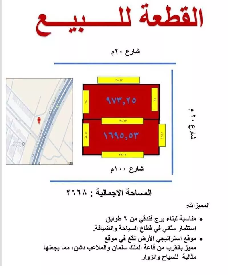 1695 sqm land in Dirab 4