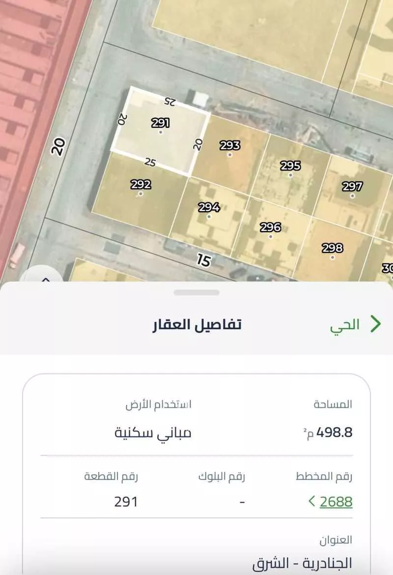 500 sqm land in Al Janadriyah 2