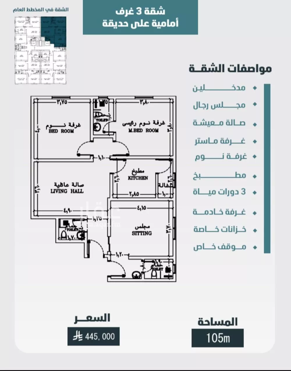 شقة 3 غرف في الورود 3
