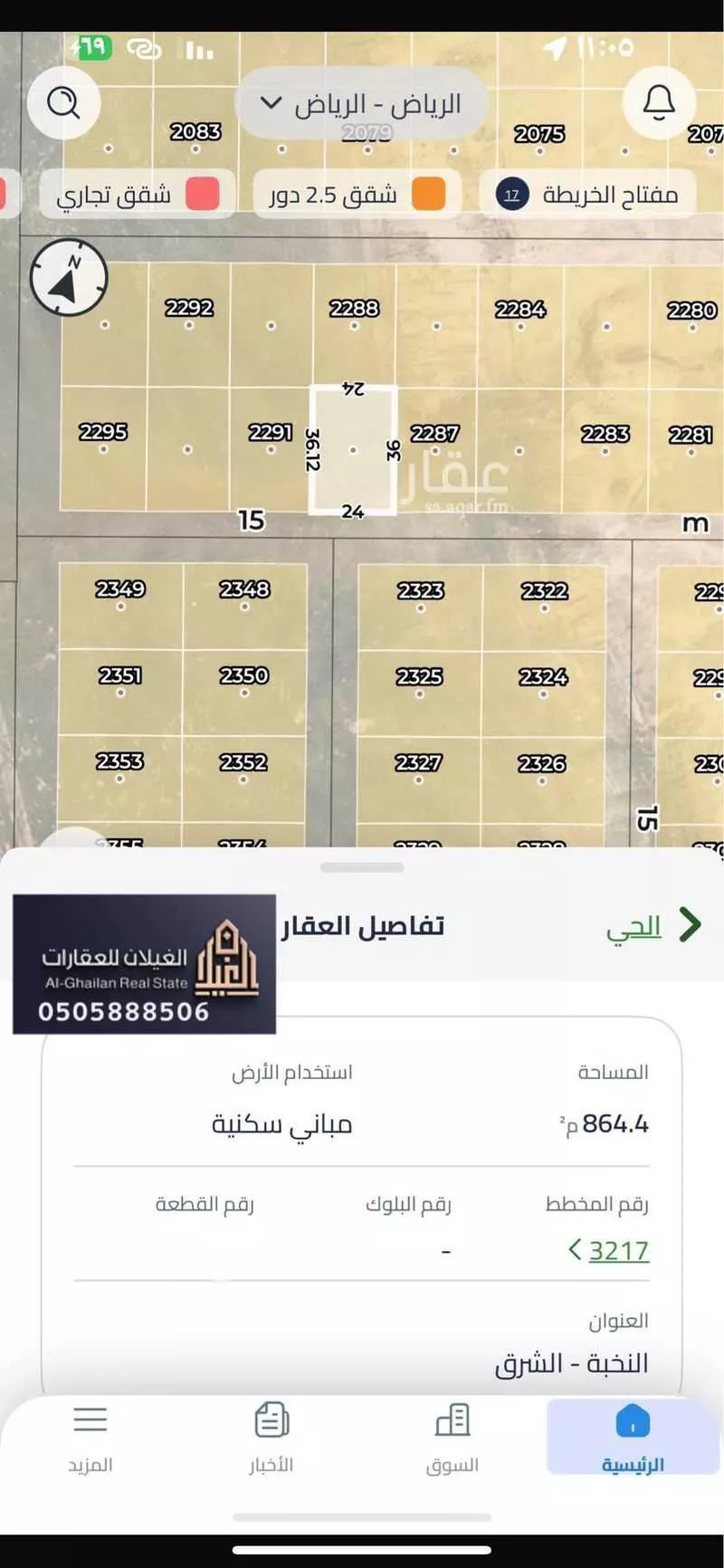 أرض 864 م² في الشرق 2