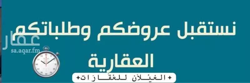 أرض 864 م² في الشرق 4