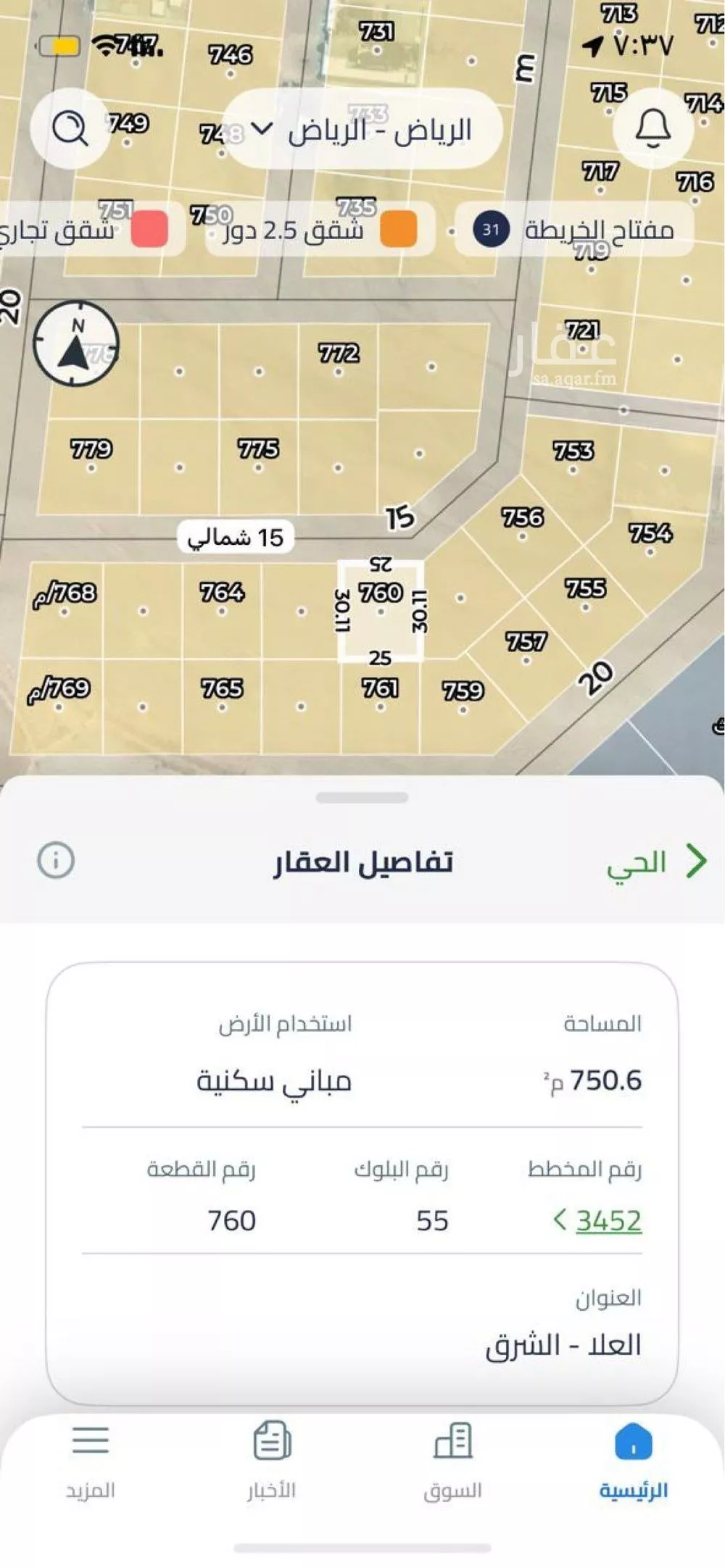 750 sqm land in Ash Sharq 3