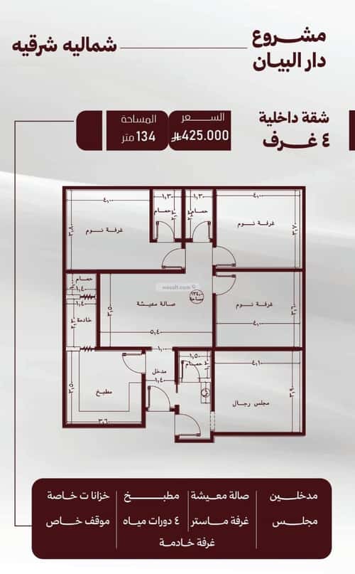 4 bedroom apartment in Al Safaa 4