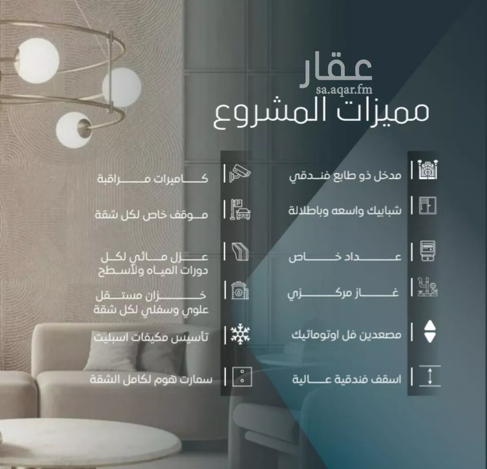شقة 5 غرف في الورود 4