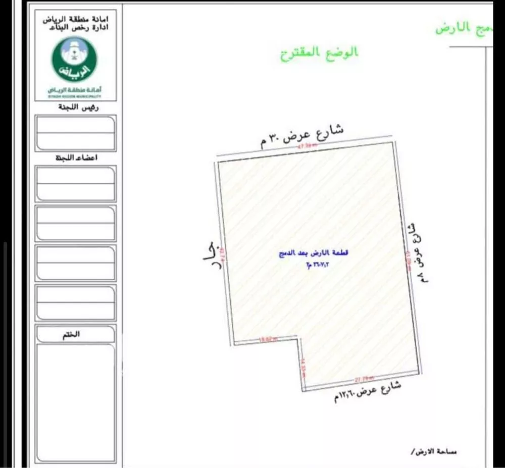 2425 sqm land in An Nasiriyah 3