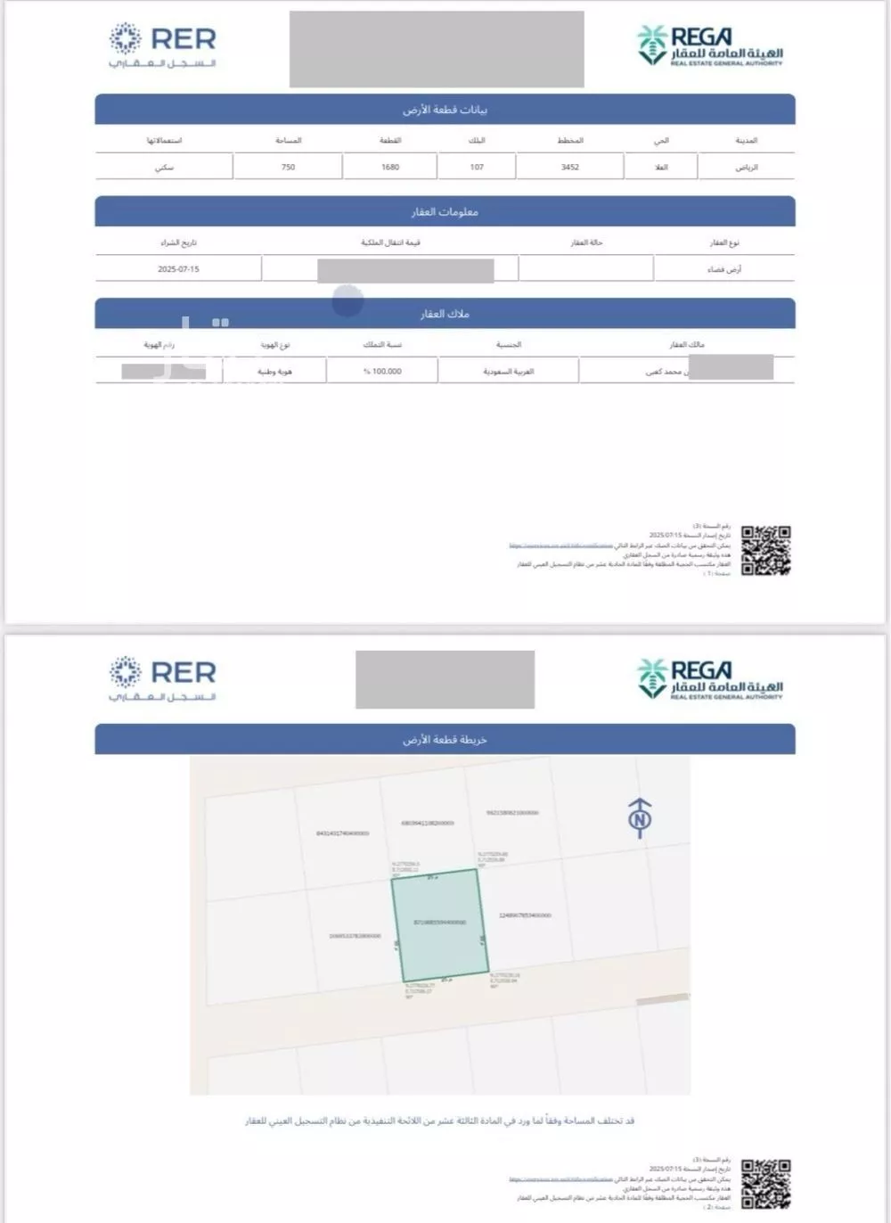 750 sqm land in Ash Sharq 2