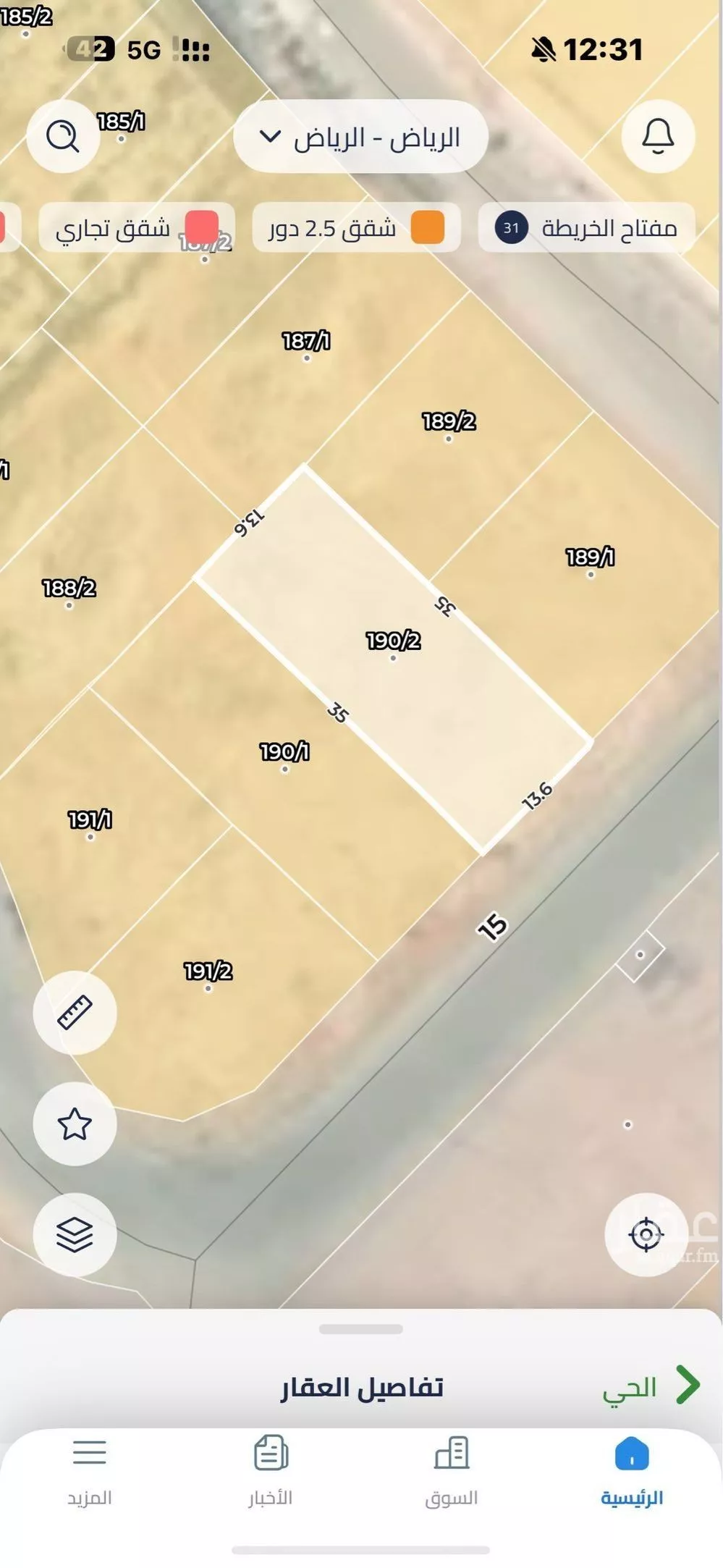 land in Namar, Riyadh 2