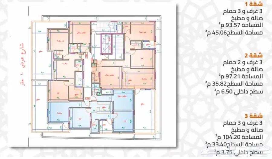 شقة 3 غرف في الجامعة 7