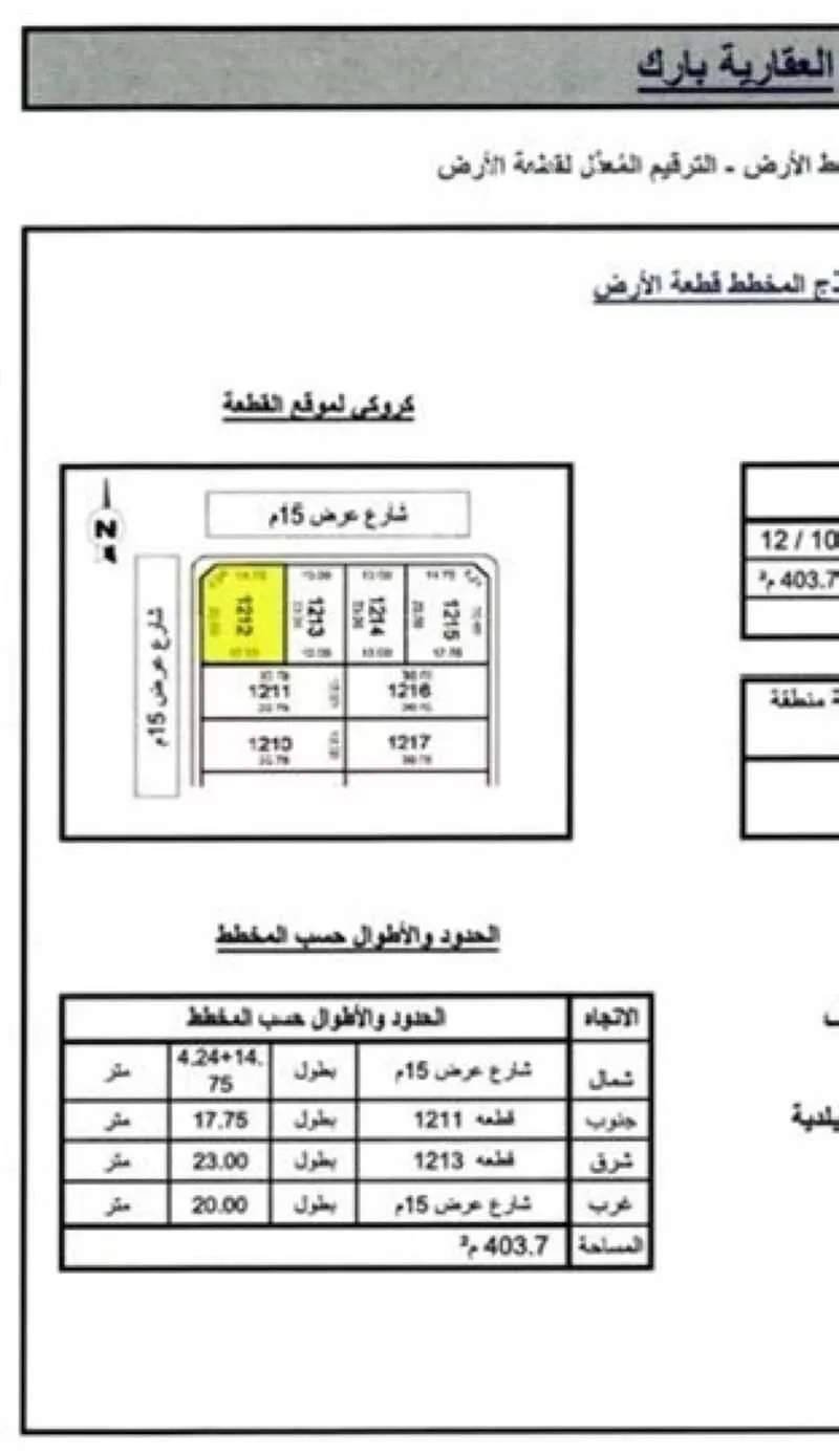 403 sqm land in Ash Sharq 2
