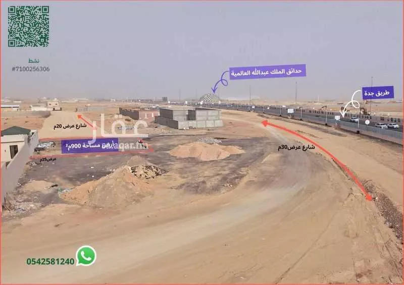 900 sqm land in Tuwaiq 3